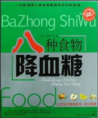 哪些食物可以降血糖专家支招控制糖尿病