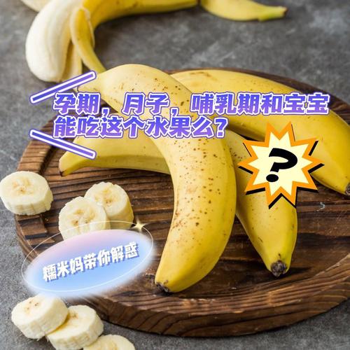 香蕉的营养价值有哪些？吃香蕉可以帮助降低血压是真的吗？