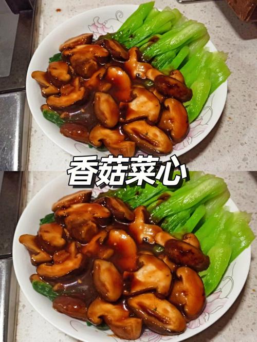 香菇菜心的做法_香菇菜心的做法大全