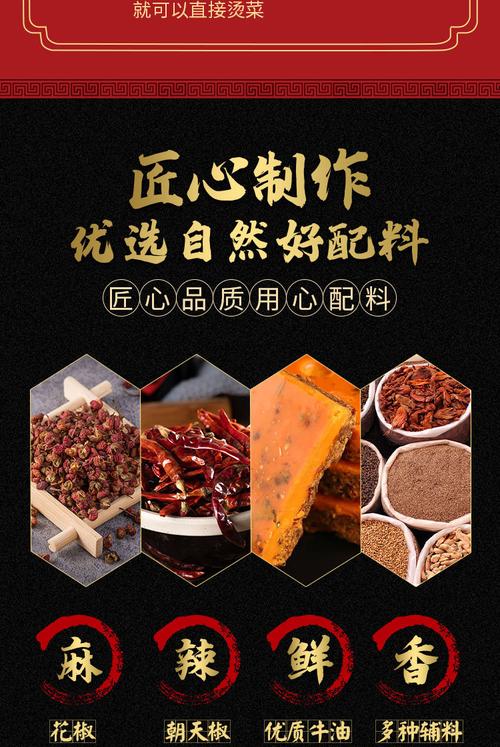 重庆火锅底料的做法_重庆火锅底料的做法和配方