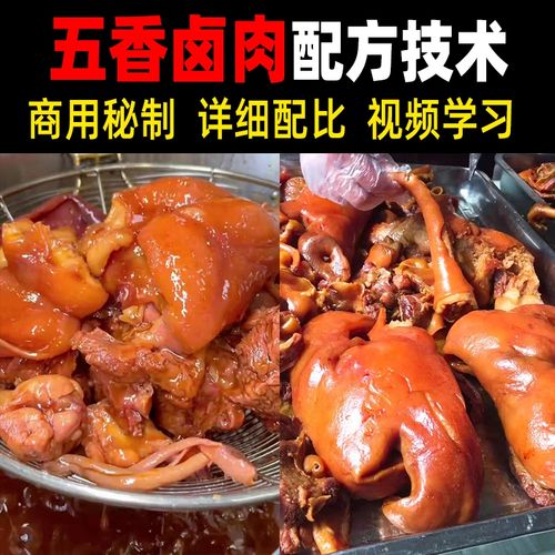 熟食的做法_熟食的做法和配方大全