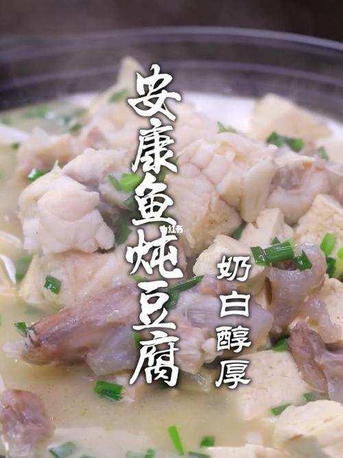 安康鱼炖豆腐_安康鱼炖豆腐的做法