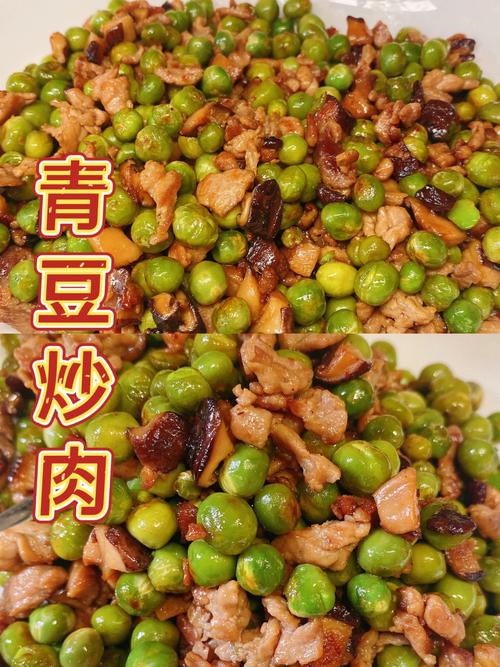 青豆怎么做好吃_青豆怎么做好吃法大全