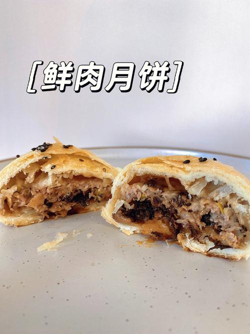 鲜肉月饼 君之_鲜肉月饼君之烘焙