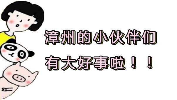 “神秘大咖”揭秘  6米大锅空降三馆助阵漳州首届美食文化节～