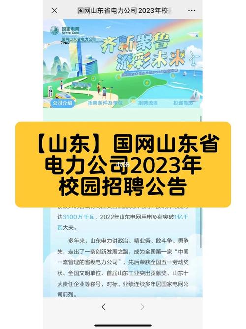 【招聘信息】“才聚齐鲁 成就未来”山东人才发展集团有限公司公开招聘（含校园招聘）公告