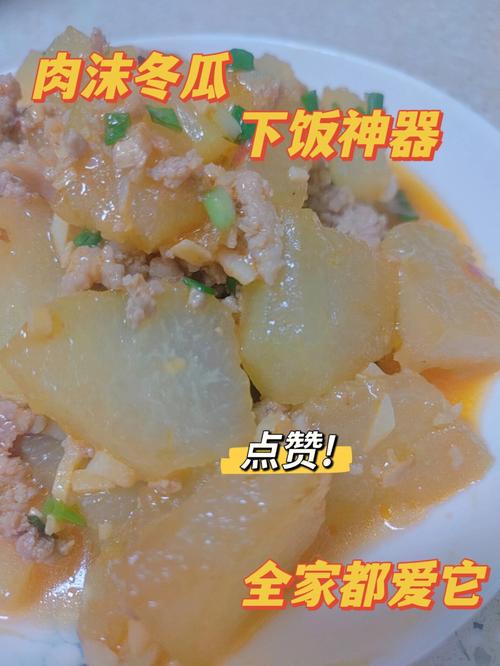 冬瓜的7种家常做法简单又美味超级下饭的