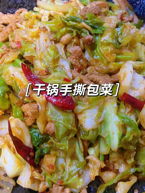 干锅手撕包菜的家常做法脆爽入味香辣过瘾和饭店的一样好吃