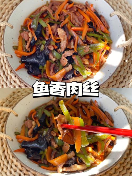 鱼香肉丝的正宗做法绝对够味比饭店还好吃给家人露一手吧