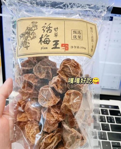 传说中的话梅王酸甜可口生津开胃泡水喝烧排骨更是一绝小时候手工话梅的味道