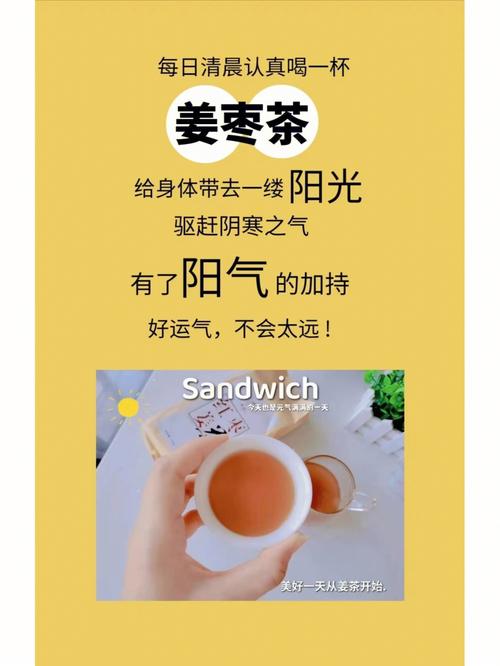 喝一杯姜茶让你的夏日更清凉