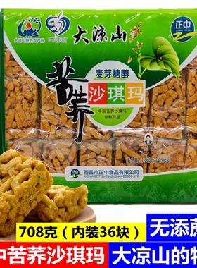 聚焦糖尿病患者零食市场 黑苦荞鸡丝萨其马有望“落地”