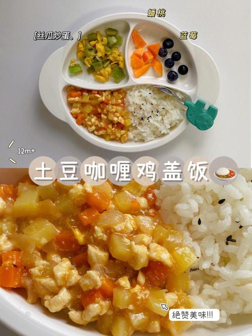 咖喱土豆鸡胸肉肉嫩多汁鲜香美味让你的孩子多吃3碗米饭