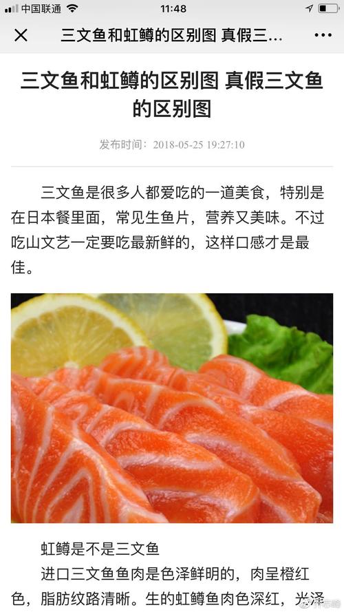 你以为吃的是深海三文鱼其实是淡水虹鳟鱼