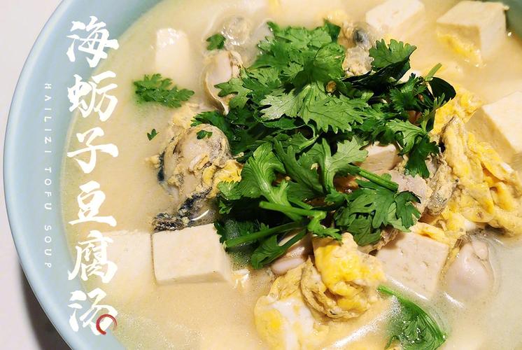 美味绝伦的海蛎子豆腐汤：轻松学会制作的食谱