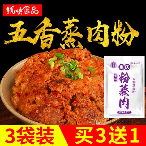 香气四溢的蒸肉米粉制作方法详解，让你轻松掌握美食技巧