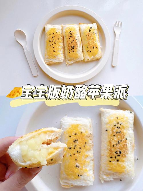 宝宝辅食奶酪做法大全奶酪美味辅食食谱推荐