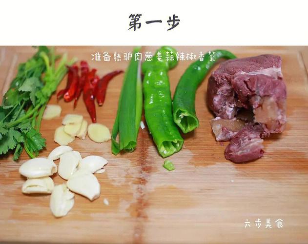 驴肉的各种做法(驴肉各种做法大全家常)