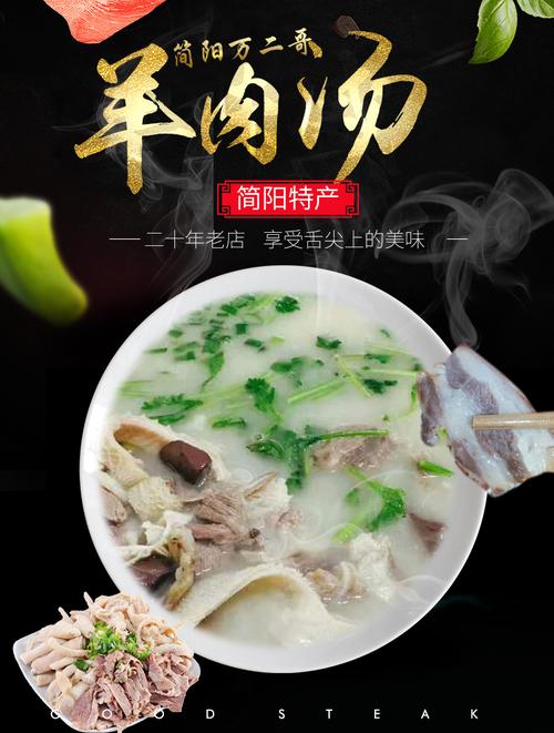 四川150道乡村名菜出炉简阳羊肉汤榜上有名