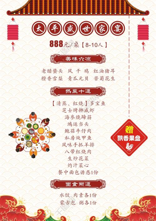 家常年夜饭菜谱大全_家常年夜饭菜谱大全带图片和做法