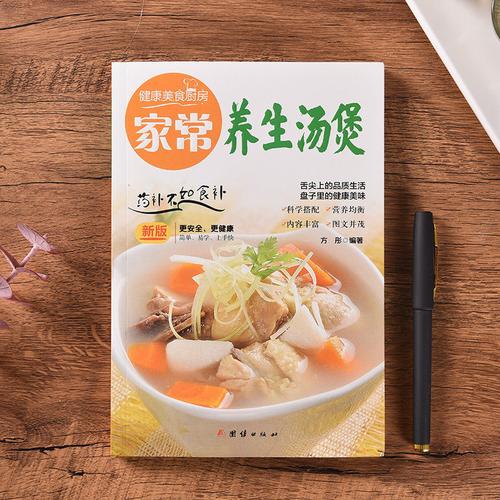 家常煲汤食谱大全_家常煲汤食谱大全及做法