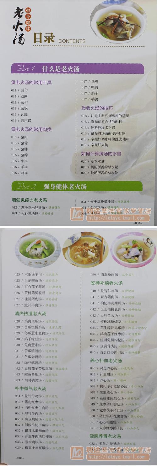 家常煲汤食谱大全_家常煲汤食谱大全及做法