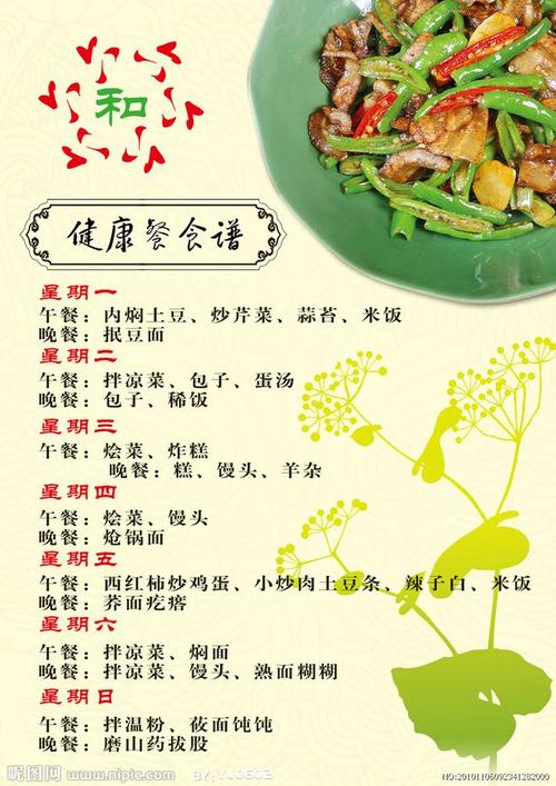 营养美食菜谱大全，丰富健康食谱推荐