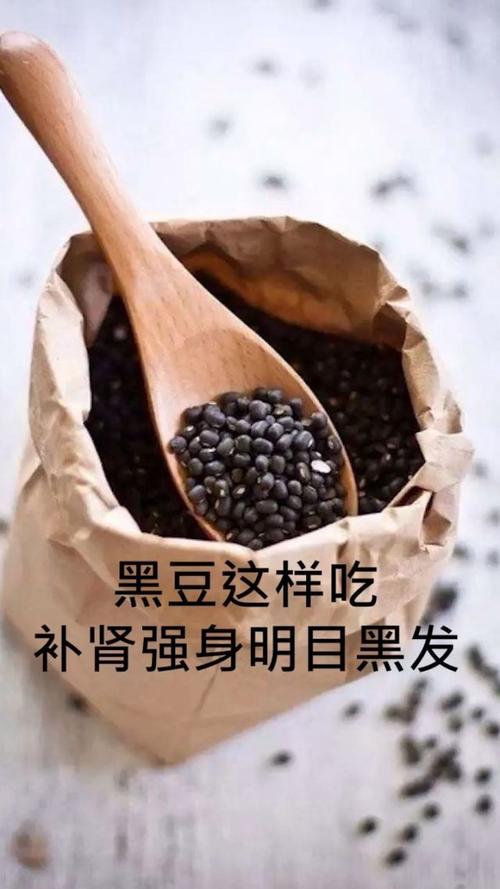 黑豆怎么吃_黑豆怎么吃补肾效果最好