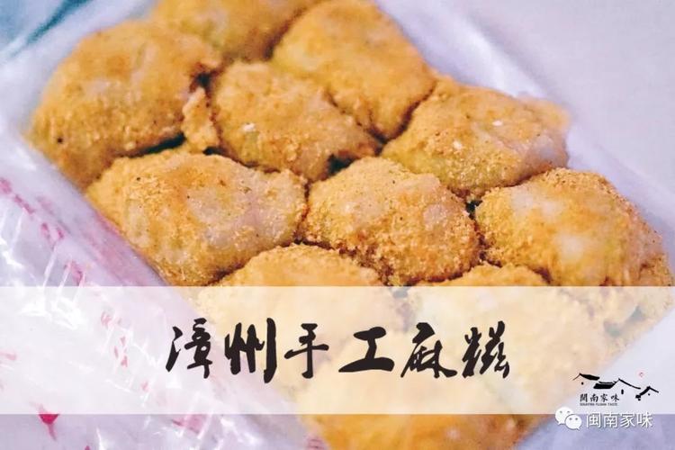 探秘漳州小吃：品味闽南特色，滋味开启舌尖之旅