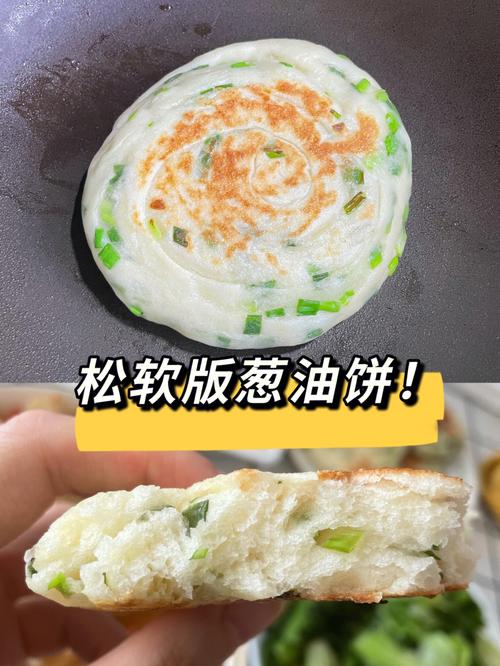 葱油饼正宗做法_上海葱油饼正宗做法