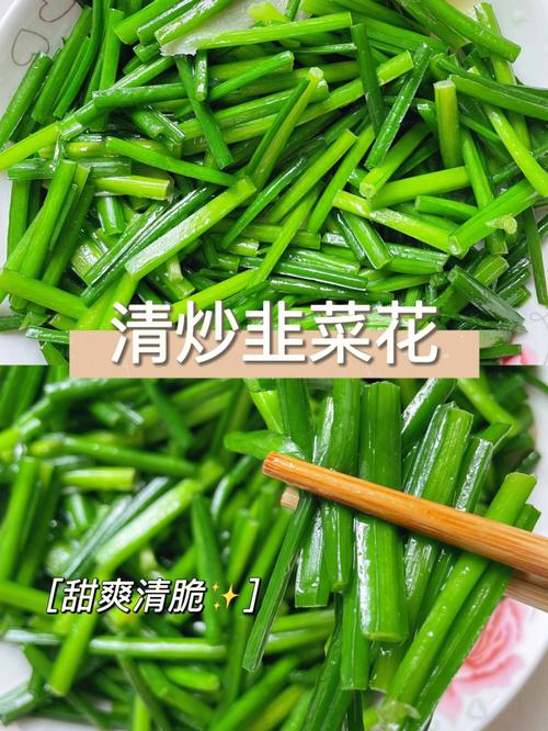 韭菜花的做法大全_韭菜花的做法大全家常