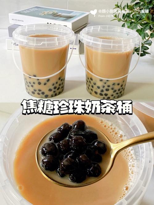 珍珠奶茶怎么做_珍珠奶茶怎么做的视频