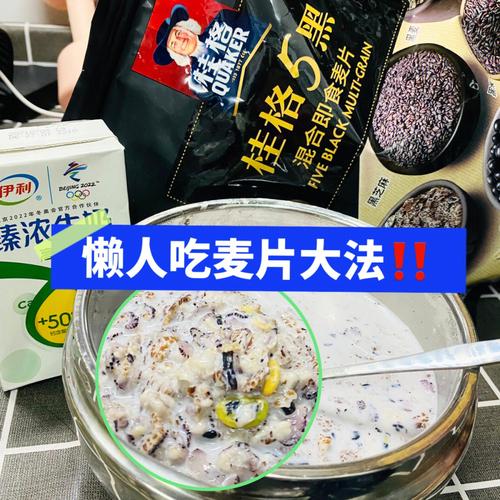 麦片怎么吃_麦片怎么吃才好吃