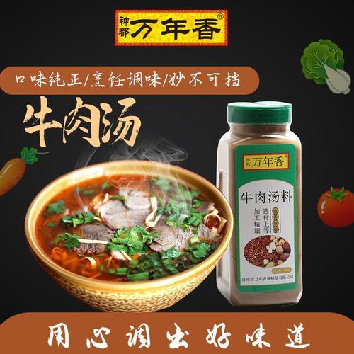 牛肉汤配方_牛肉汤配方和香料