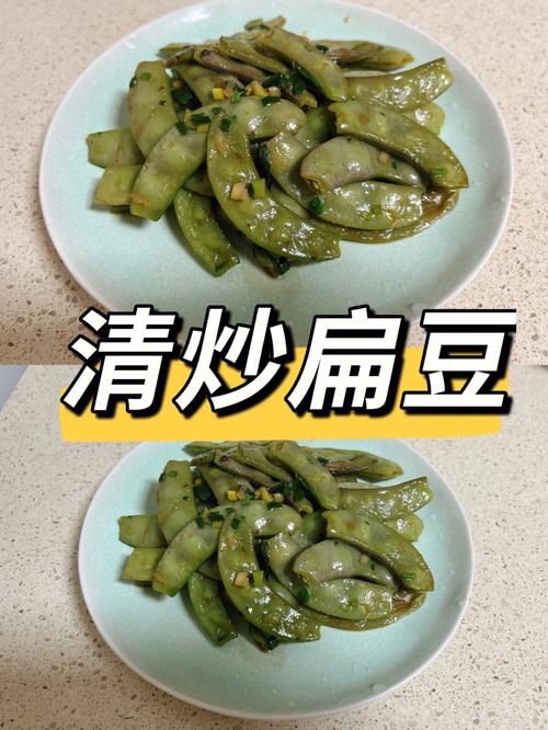 扁豆的做法大全_扁豆的做法大全家常菜