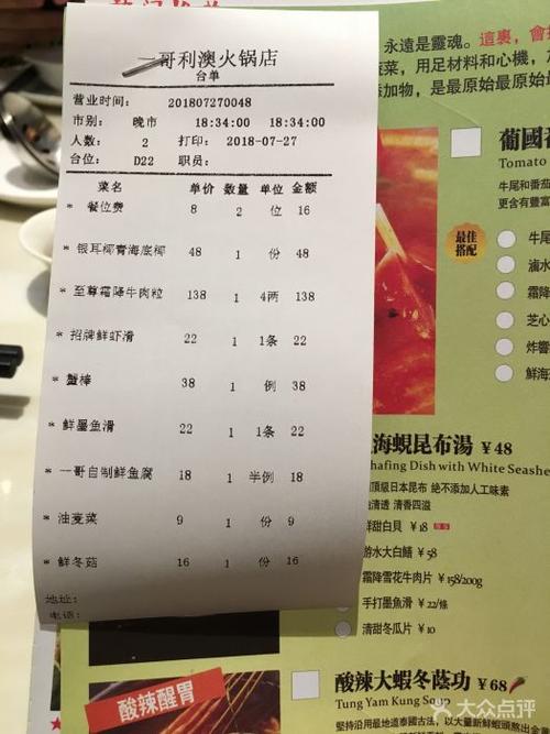 澳门豆捞菜单_澳门豆捞菜单价目表