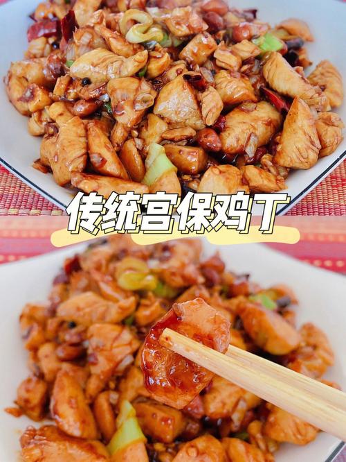 传统名菜宫保鸡丁_传统名菜宫保鸡丁中的宫保