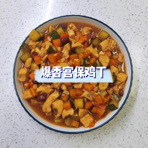 传统名菜宫保鸡丁_传统名菜宫保鸡丁中的宫保