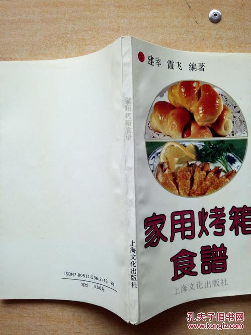 小烤箱食谱_小烤箱食谱家用做法大全