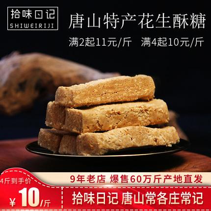 “非遗”在唐山丨花生酥糖制作技艺代表性传承人高启龙唐山味道 甜酥百年