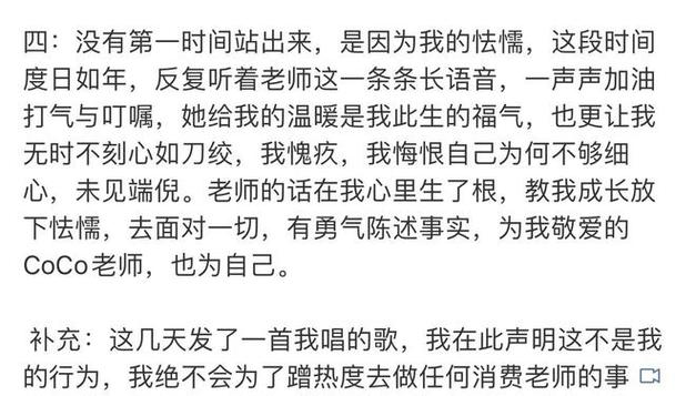 人血馒头王泽鹏发详细声明还原事件原委实锤节目组针对李玟