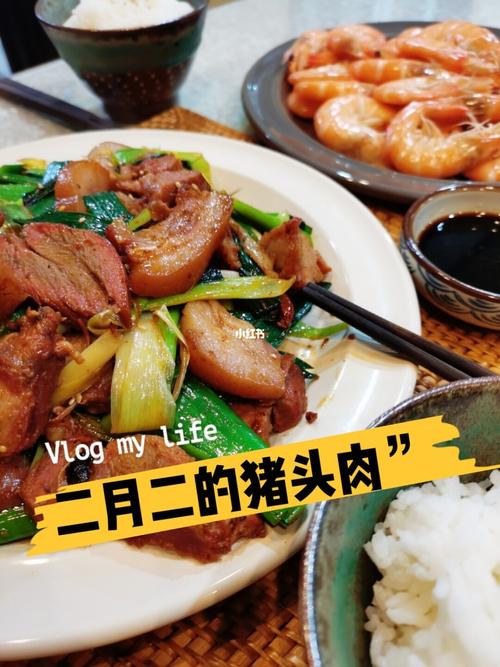 “二月二”买点猪头肉