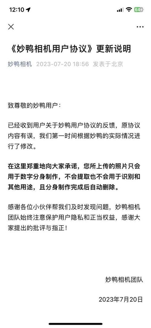 AI照片爆火吸引尝鲜者 “妙鸭相机”不支持退款遭质疑