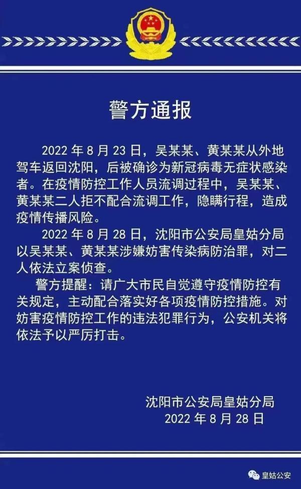 大连本溪铁岭最新通报