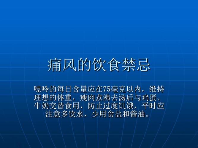 关于“痛风食疗”的这些认知误区你是否也有