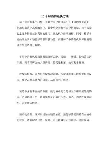 过年聚会吃什么能够快速解酒尚尧教你五个醒酒小技巧建议收藏