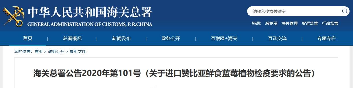 海关总署关于进口洪都拉斯咖啡豆植物检疫要求的公告