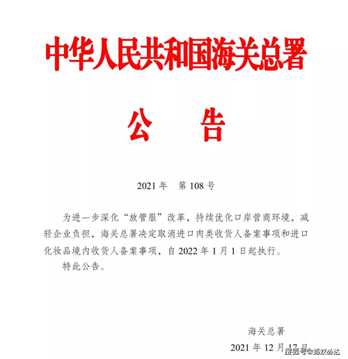 海关总署关于进口洪都拉斯咖啡豆植物检疫要求的公告