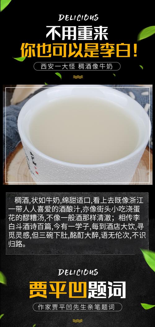 黄桂稠酒你爱喝吗