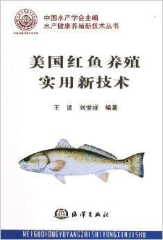 墨西哥被批准销售石首鱼引环保人士反对